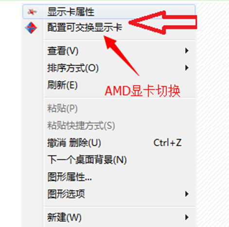 win7系统笔记本双显卡切换的方法教程(1)