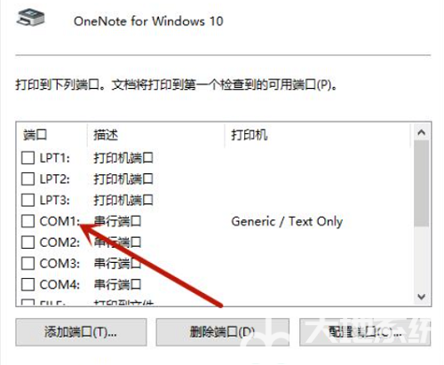 oki打印机端口怎么选择 oki打印机端口选择教程(2)