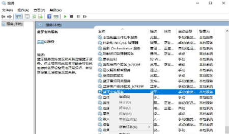 windows10蓝牙开关按钮消失原因是什么 windows10蓝牙开关按钮消失解决方法(3)
