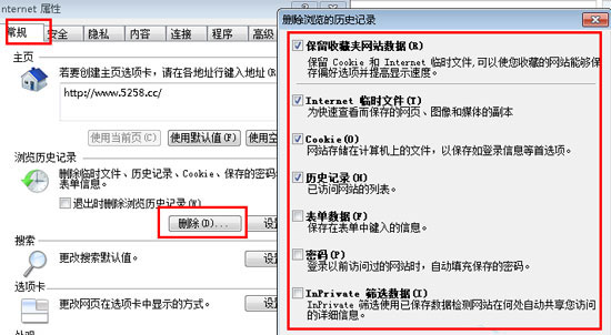 win7系统中ie8出现故障怎么修复(1)