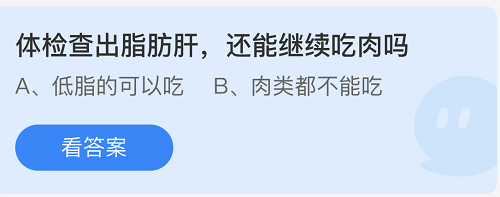 庄园小课堂今日答案最新5.25 庄园小课堂今日答案2022年5月25日(1)