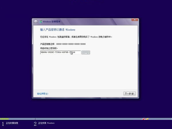Windows8硬盘安装图文教程(4)