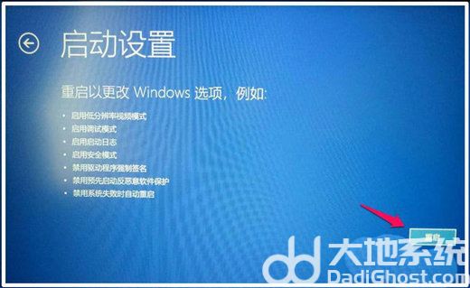 win10怎么强制进bios win10强制进bios方法介绍(4)
