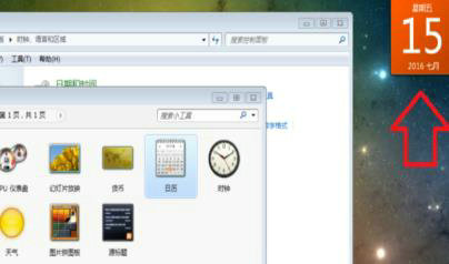 windows10桌面日历怎么设置 windows10桌面日历设置教程(3)