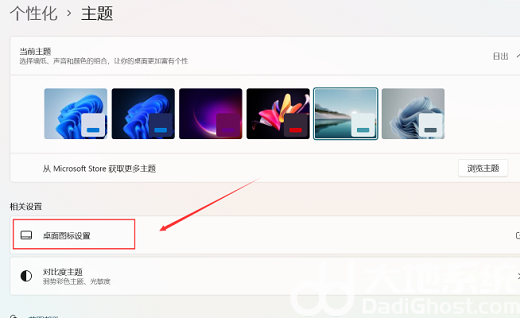 win11回收站怎么从桌面上去掉 win11桌面去掉回收站方法介绍(2)