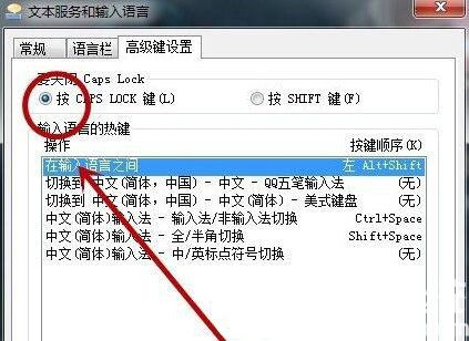 win7语言栏无法开启怎么办 win7语言栏无法开启解决方法(3)