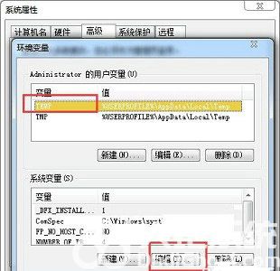 win7如何更改temp的位置 win7更改temp位置操作教程(2)