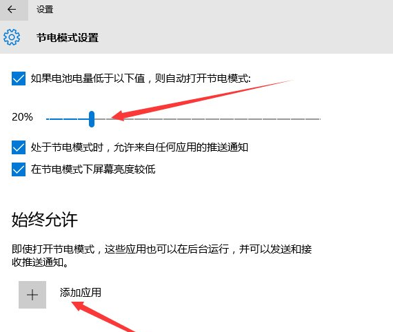 电脑公司win10下怎么打开节电模式(2)