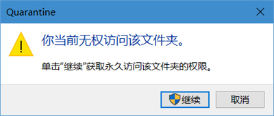 win10隔离区在哪 win10隔离区位置介绍(2)