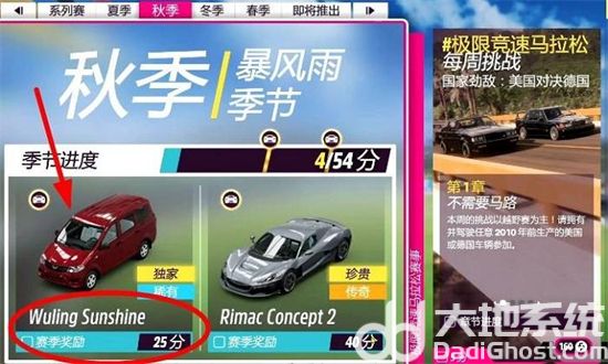 极限竞速地平线5五菱宏光怎么获得 极限竞速地平线5五菱宏光获得方法(1)