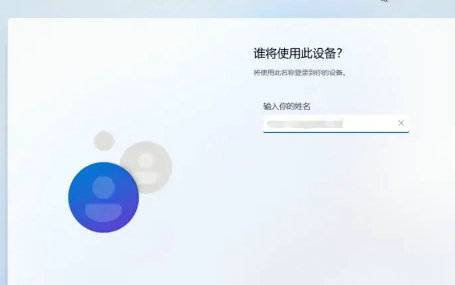 windows11系统不联网怎样跳过 windows11系统不联网跳过步骤分享(1)