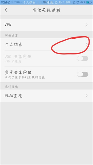 win7怎么连手机热点 win7连手机热点方法介绍(1)