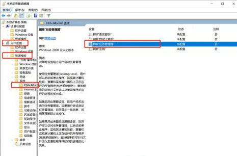 win11任务管理器被管理员禁用了怎么打开(1)