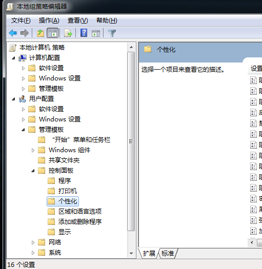 win7 64位修改不了窗口颜色该如何处理(1)