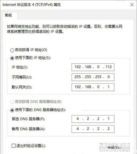 win10无法保存ip设置请检查一个或多个文件设置并重试解决方法(2)