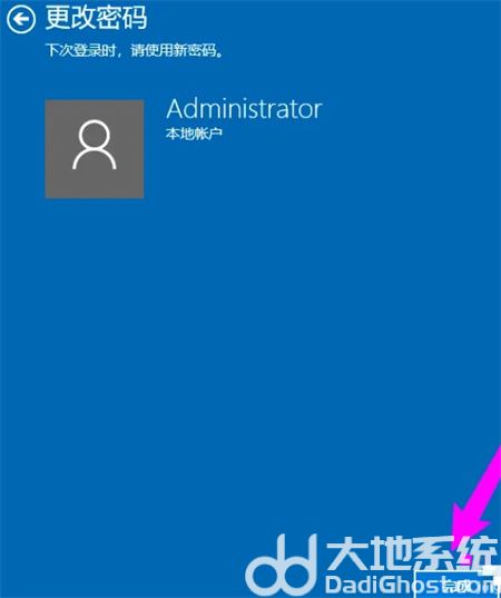 windows10密码怎么取消 windows10密码怎么取消方法介绍(6)