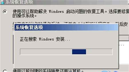 电脑windows7无法启动怎么办 电脑windows7无法启动解决方法(2)