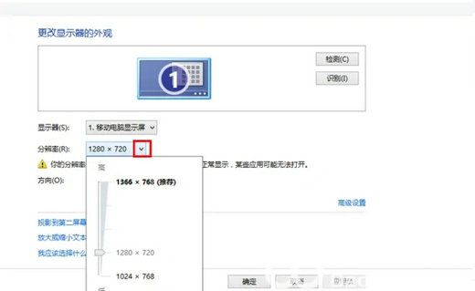 win7电脑显示模糊怎么调整 win7电脑模糊怎么调成超清(1)