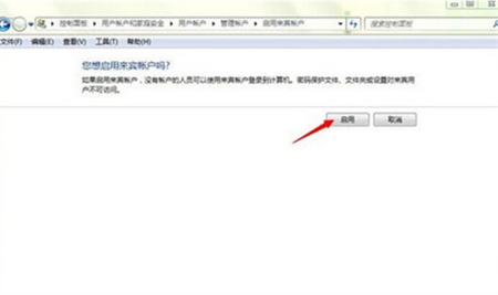win7开启guest账户步骤是什么 win7开启guest账户步骤介绍(3)