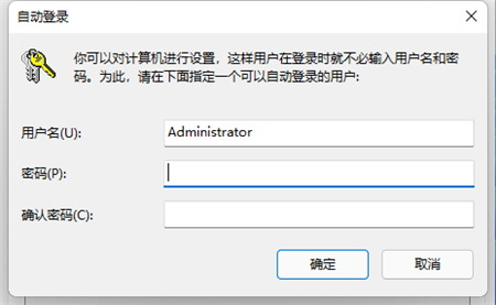 win11取消开机登录密码方法是什么 win11取消开机登录密码方法介绍(4)