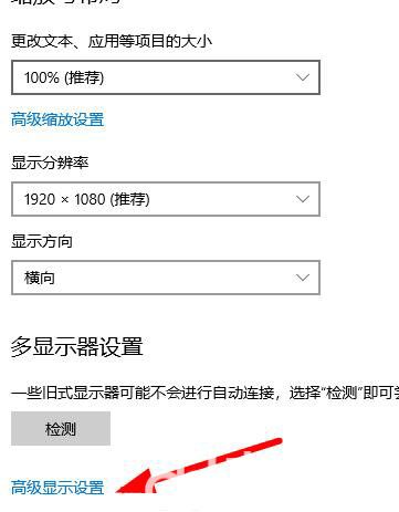 windows10分辨率灰色无法调节怎么办 windows10分辨率灰色无法调节解决办法(1)