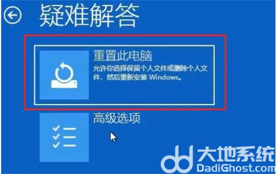 windows11重启失败怎么办 windows11重启失败解决方法(1)