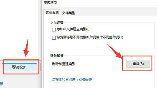 win10搜索文件内容搜不出来怎么办 win10搜索文件内容搜不出来解决办法(6)
