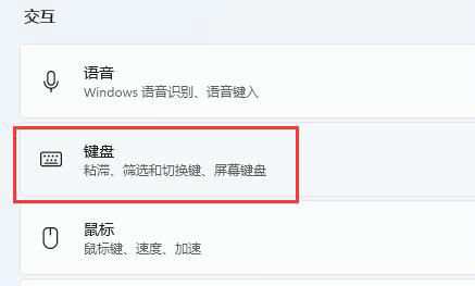 win11键盘一按全是快捷键怎么取消 win11键盘变成快捷键怎么恢复(3)