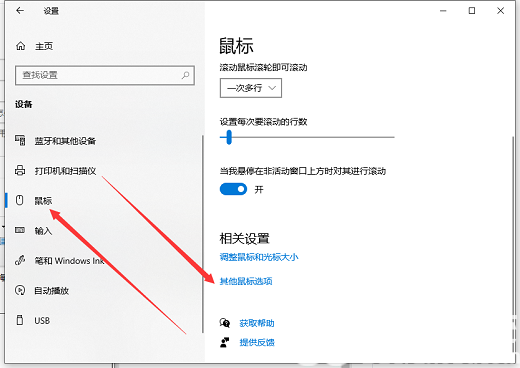 windows10鼠标灵敏度怎么调 windows10鼠标灵敏度调整方法介绍(1)
