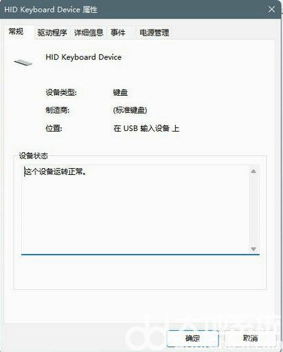 win11键盘锁住了怎么解锁 win11键盘锁住了解决方法(2)