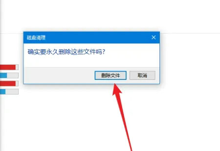 win10c盘满了怎么清理 win10c盘满了清理技巧分享(2)
