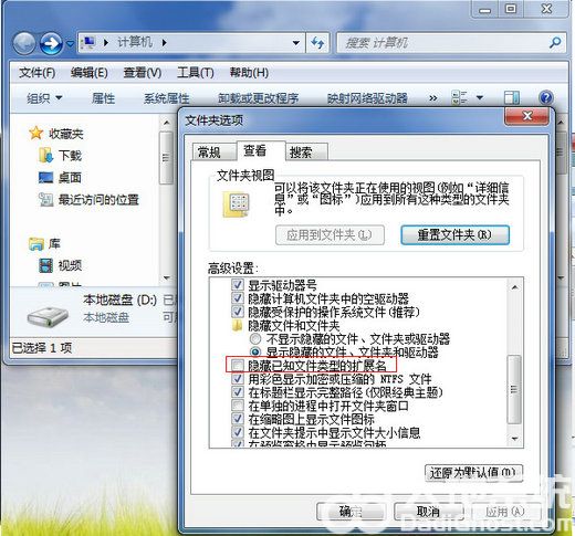 windows7怎么显示文件后缀名 windows7显示文件后缀名方法介绍(2)