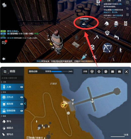 诺亚之心人鱼之恋奇遇任务怎么过 诺亚之心人鱼之恋奇遇任务攻略(2)