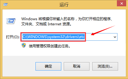win7系统hosts文件位置 hosts修改设置指定ip
