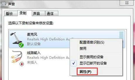 笔记本麦克风有杂音滋滋怎么解决 笔记本麦克风有杂音滋滋解决方法介绍(1)