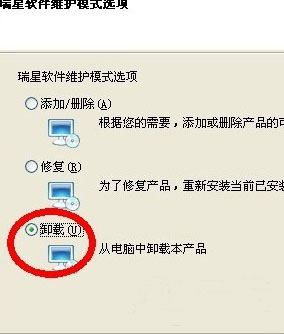 win7系统下瑞星杀毒卸载不了该怎么办(2)