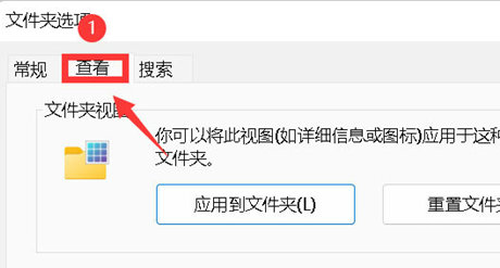 windows11文件夹缩略图怎么开启 windows11文件夹缩略图开启教程(1)