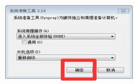 windows7恢复出厂设置在哪里 windows7恢复出厂设置位置介绍(1)