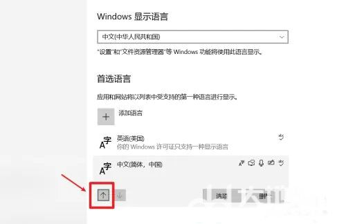 win10电脑明明是中文却打出英文怎么办(2)
