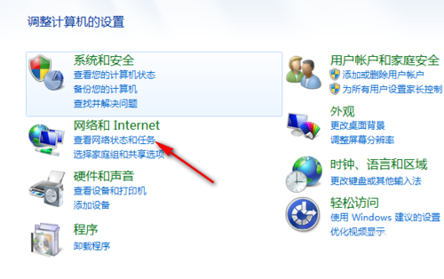 win7系统网上邻居在哪里(1)
