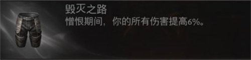暗黑破坏神不朽猎魔人套装怎么选 暗黑破坏神不朽猎魔人套装选择推荐(2)