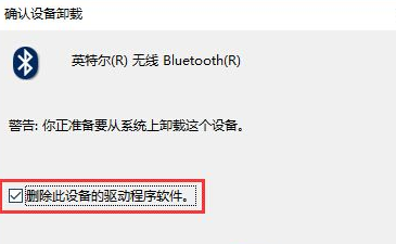 深度win7蓝牙驱动怎么卸载(3)