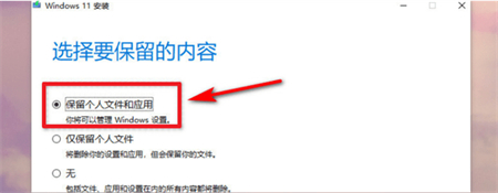 win11绕过硬件限制如何安装 win11绕过硬件限制安装方法介绍(3)