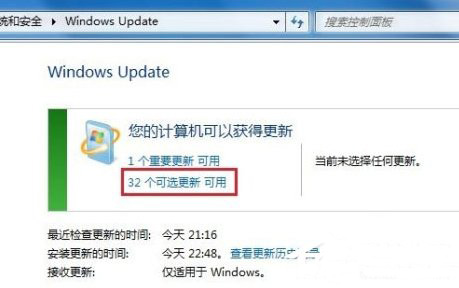 windows7旗舰版32位怎么安装语言包(2)