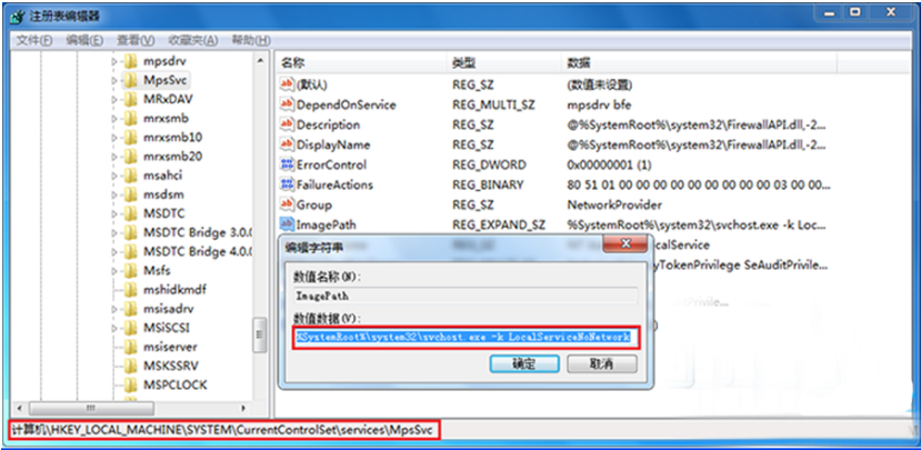 win7系统提示系统找不到指定路径的解决方法(1)