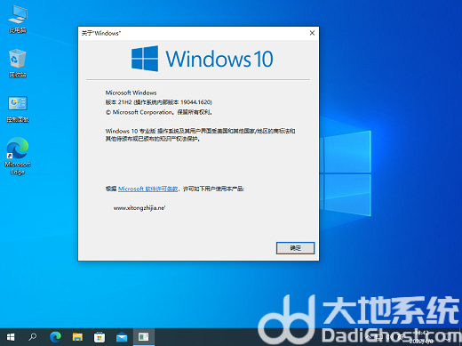 windows10旗舰版和专业版有什么区别 windows10旗舰版和专业版的区别介绍(1)