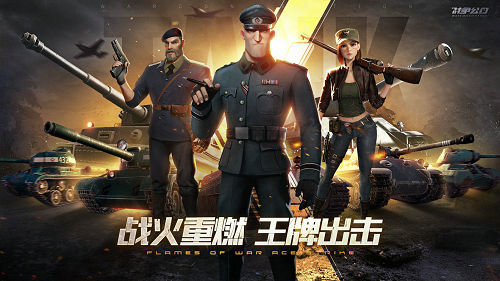 战争公约王牌使命新手怎么玩 战争公约王牌使命新手攻略教程(1)