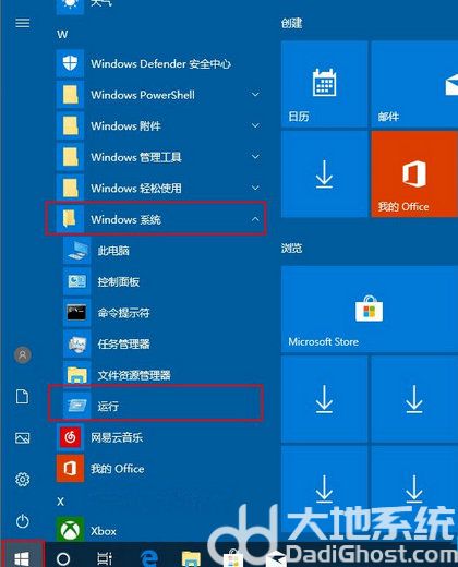 win10运行窗口怎么打开 win10运行窗口的快捷键分享(3)