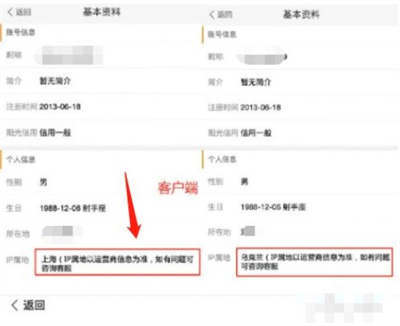 微博ip属地怎么看 微博ip属地查看方法(3)