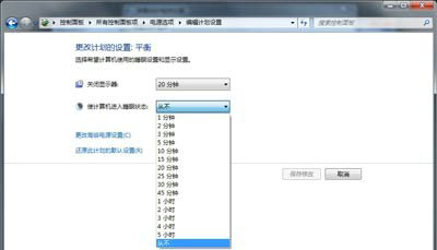 windows7怎么关闭休眠模式 windows7休眠模式关闭教程(4)
